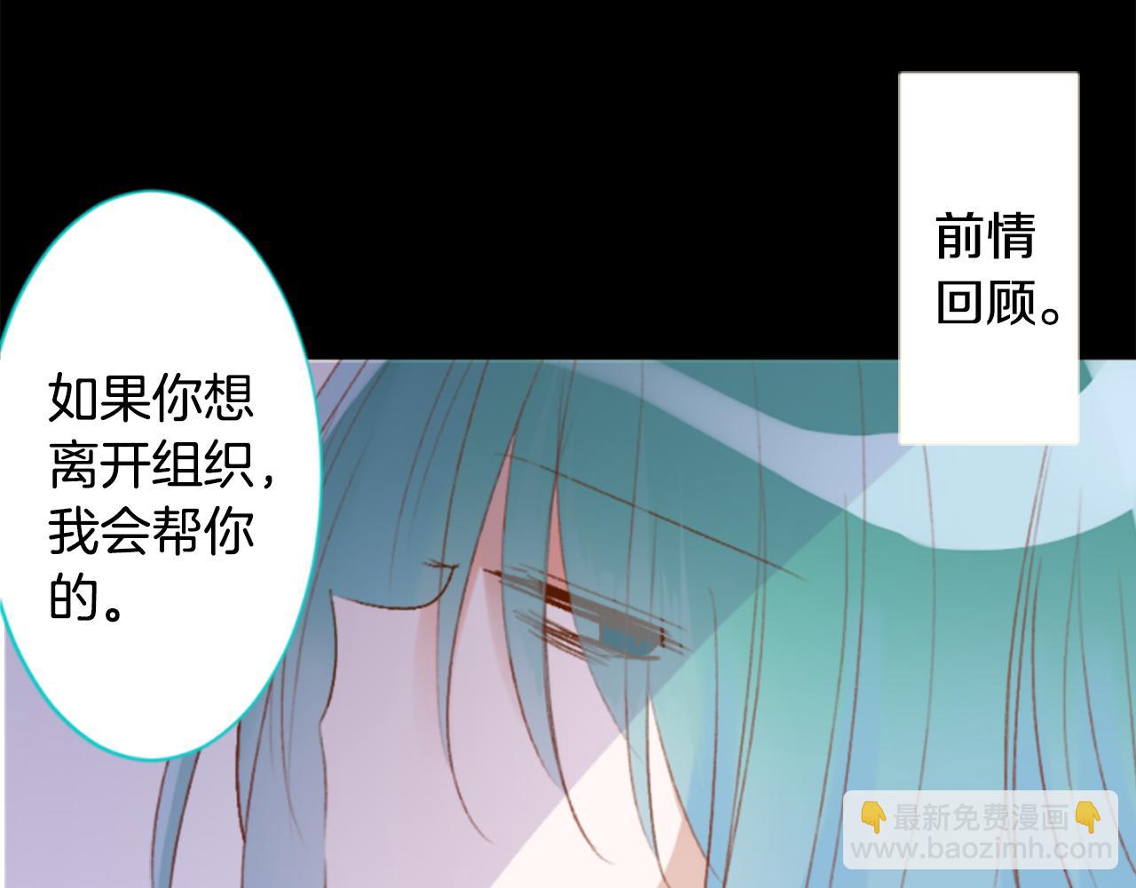 哥哥~請你收養喵 - 第206話 兔子急了咬人6(1/2) - 7