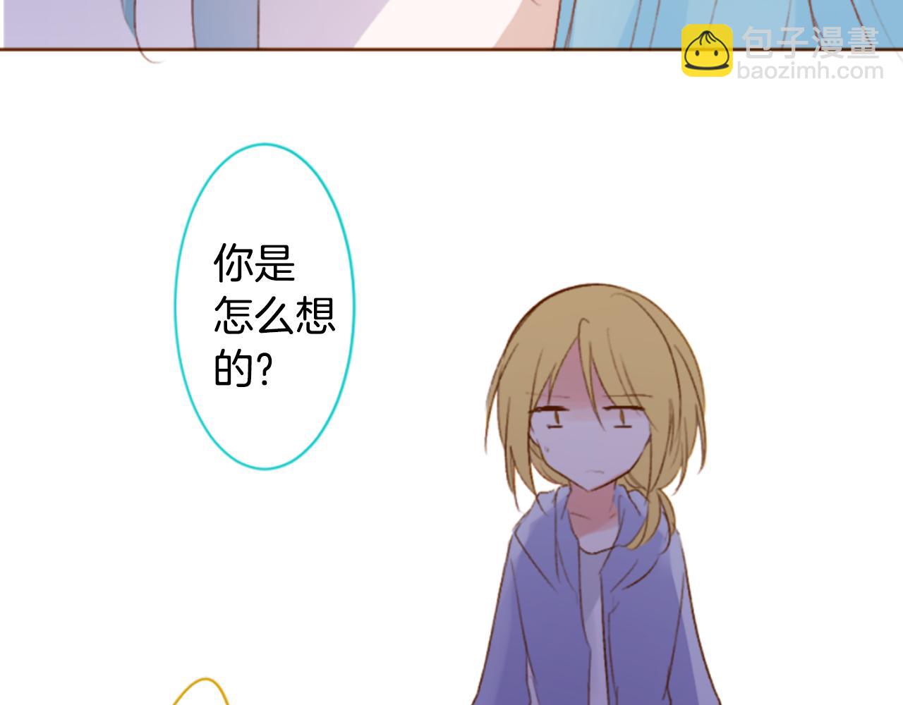 哥哥~請你收養喵 - 第206話 兔子急了咬人6(1/2) - 8