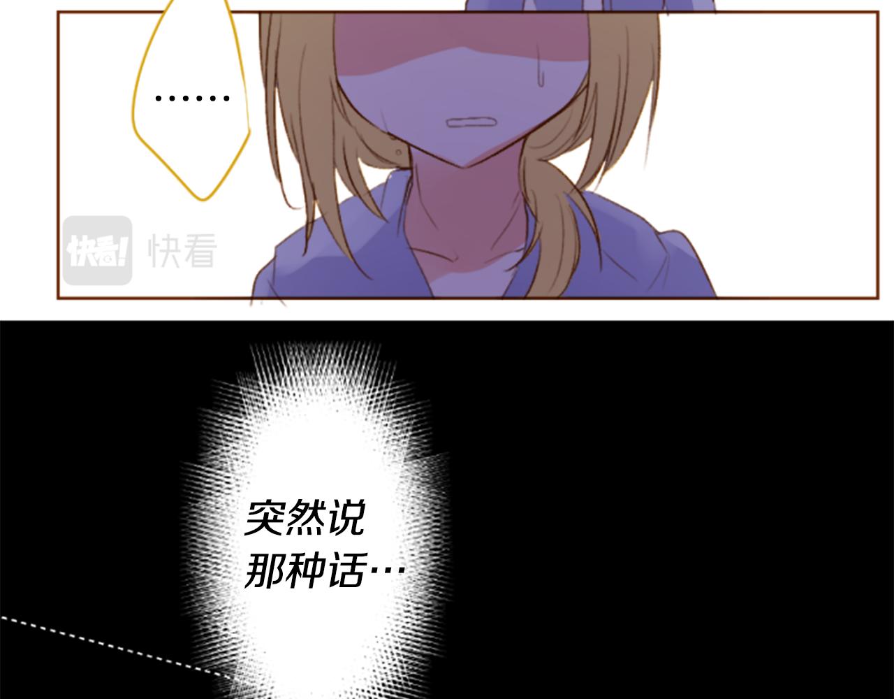 哥哥~請你收養喵 - 第206話 兔子急了咬人6(1/2) - 1