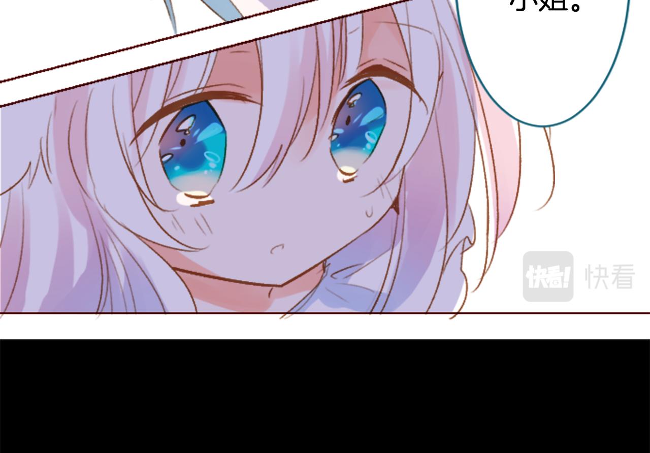 哥哥~請你收養喵 - 第208話 兔子急了咬人8(1/2) - 2