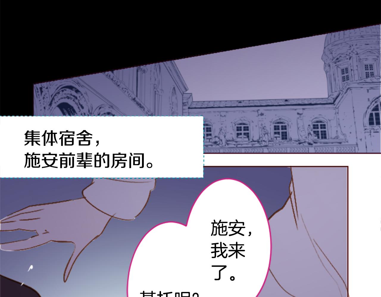 哥哥~請你收養喵 - 第208話 兔子急了咬人8(1/2) - 4