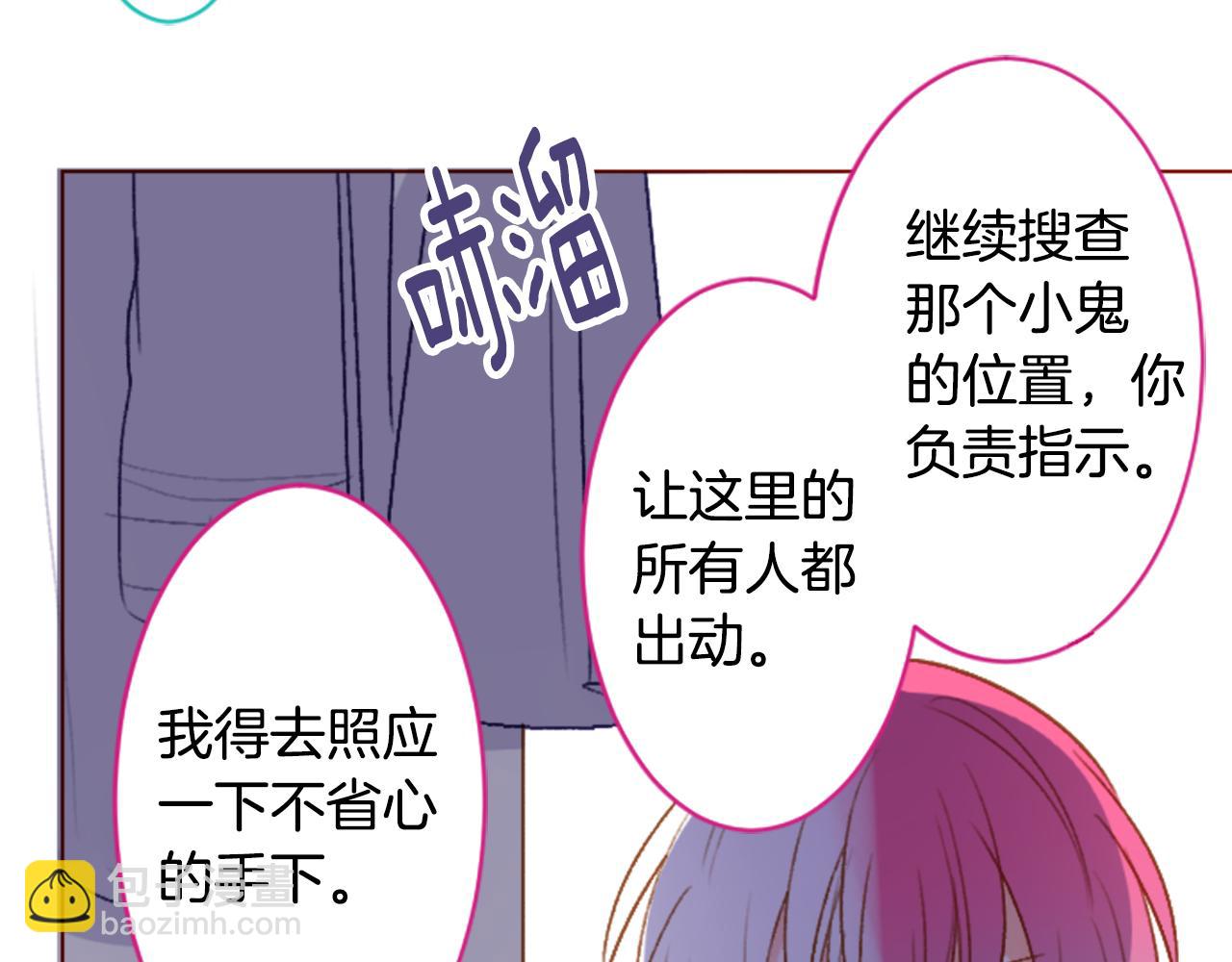 哥哥~請你收養喵 - 第208話 兔子急了咬人8(1/2) - 6