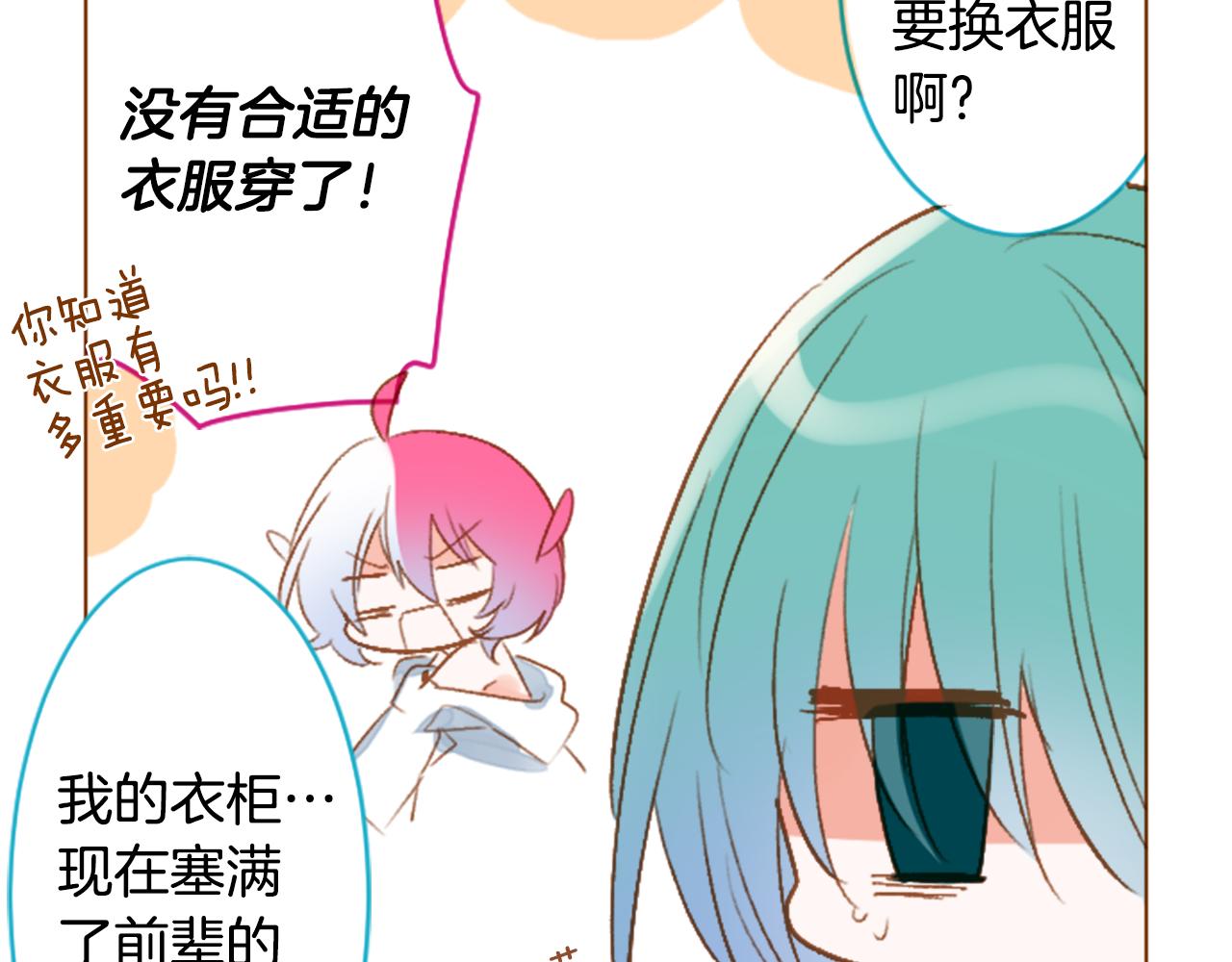 哥哥~請你收養喵 - 第208話 兔子急了咬人8(1/2) - 8