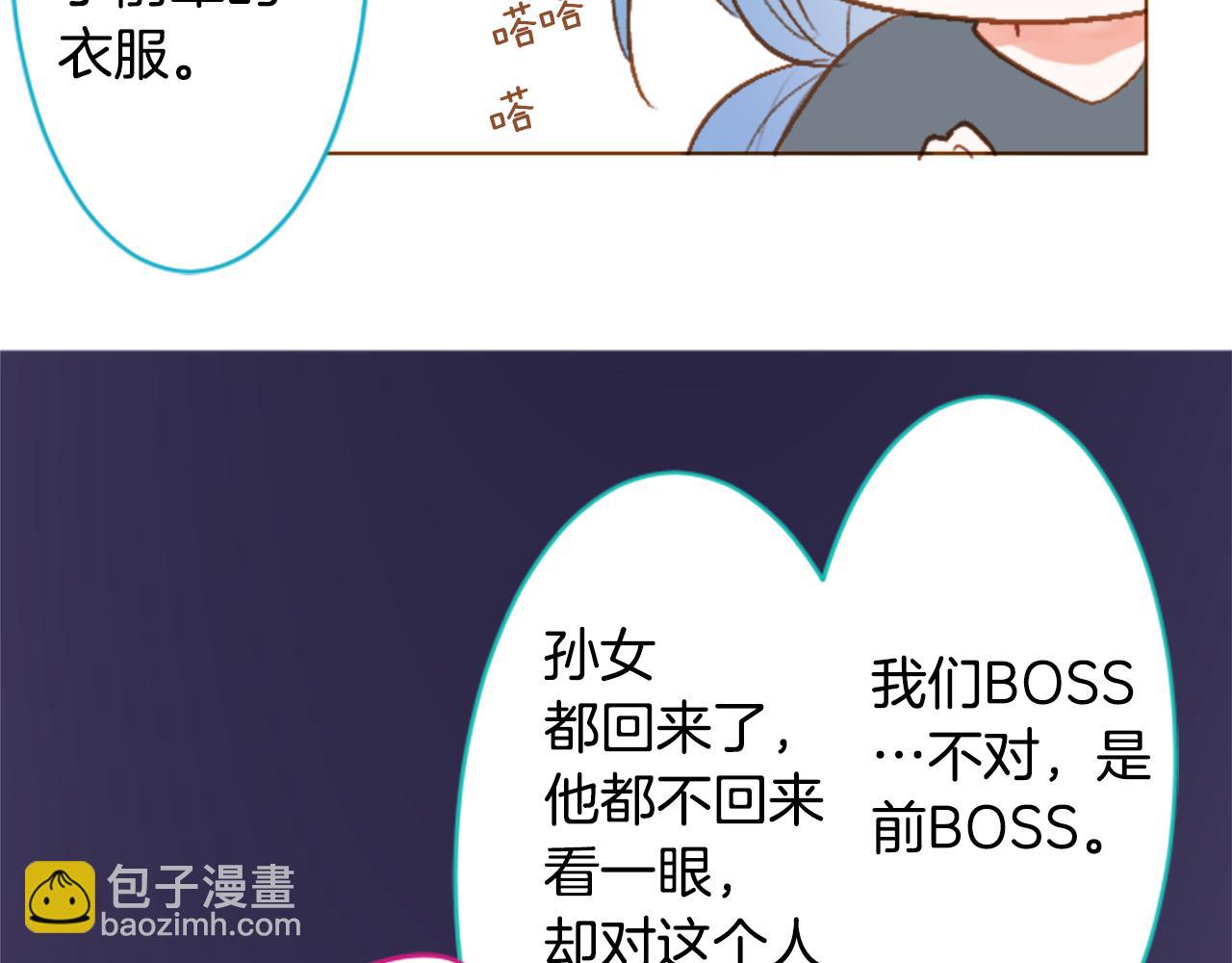 哥哥~請你收養喵 - 第208話 兔子急了咬人8(1/2) - 1