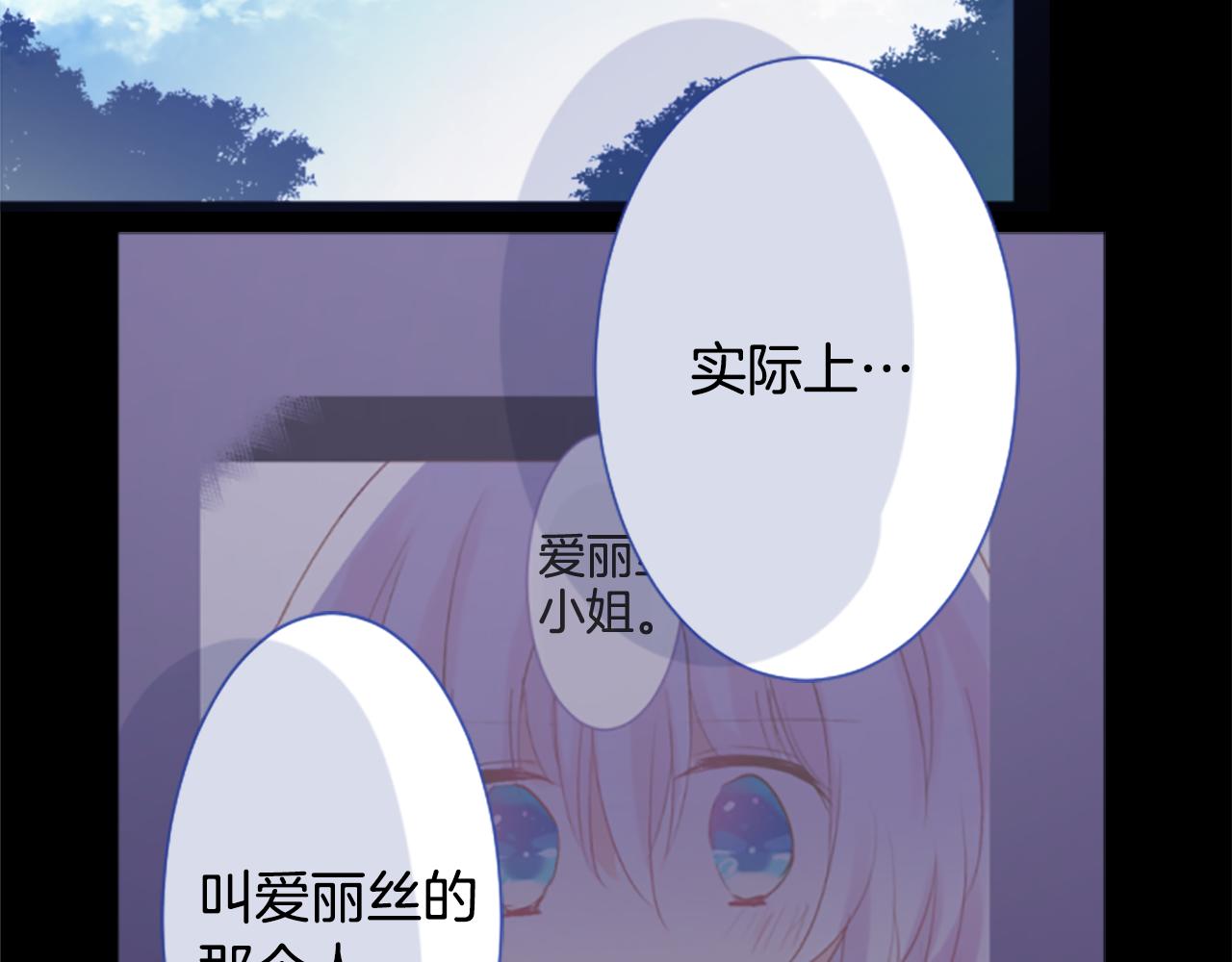 哥哥~請你收養喵 - 第208話 兔子急了咬人8(1/2) - 8