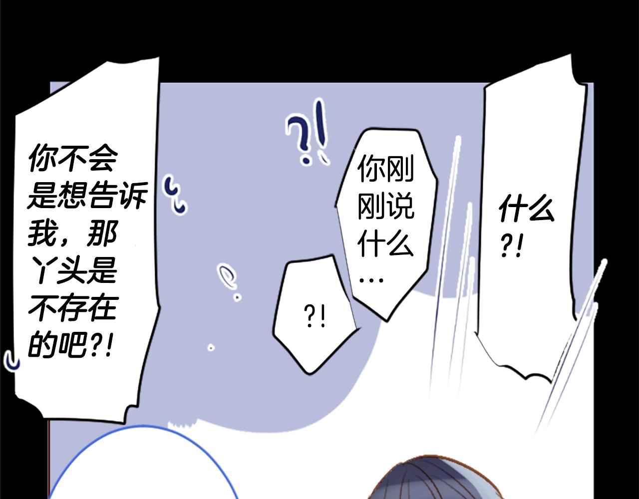 哥哥~請你收養喵 - 第208話 兔子急了咬人8(1/2) - 3