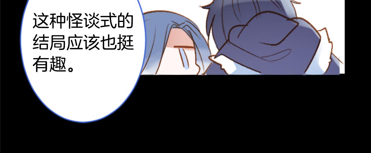 哥哥~請你收養喵 - 第208話 兔子急了咬人8(1/2) - 4