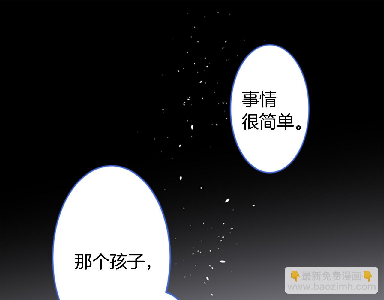 哥哥~請你收養喵 - 第208話 兔子急了咬人8(1/2) - 5