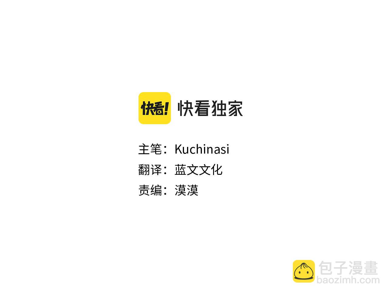 哥哥~請你收養喵 - 第208話 兔子急了咬人8(1/2) - 3