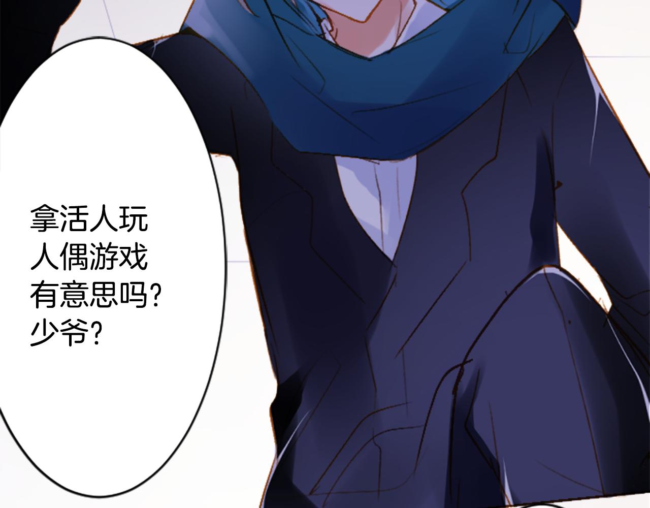 哥哥~請你收養喵 - 第208話 兔子急了咬人8(1/2) - 8