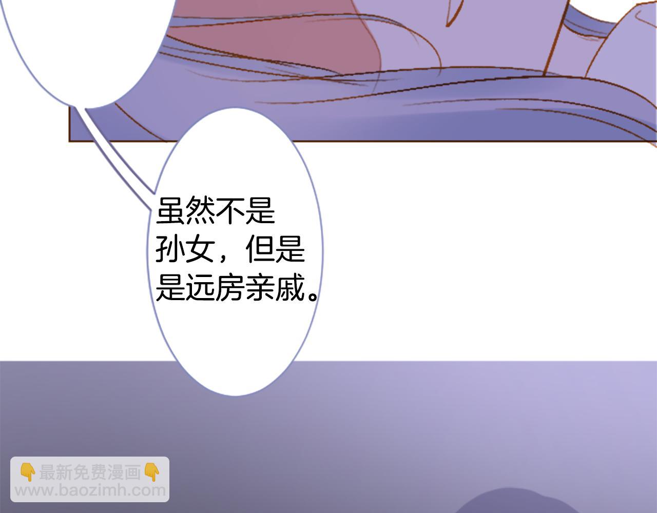 哥哥~請你收養喵 - 第208話 兔子急了咬人8(1/2) - 4