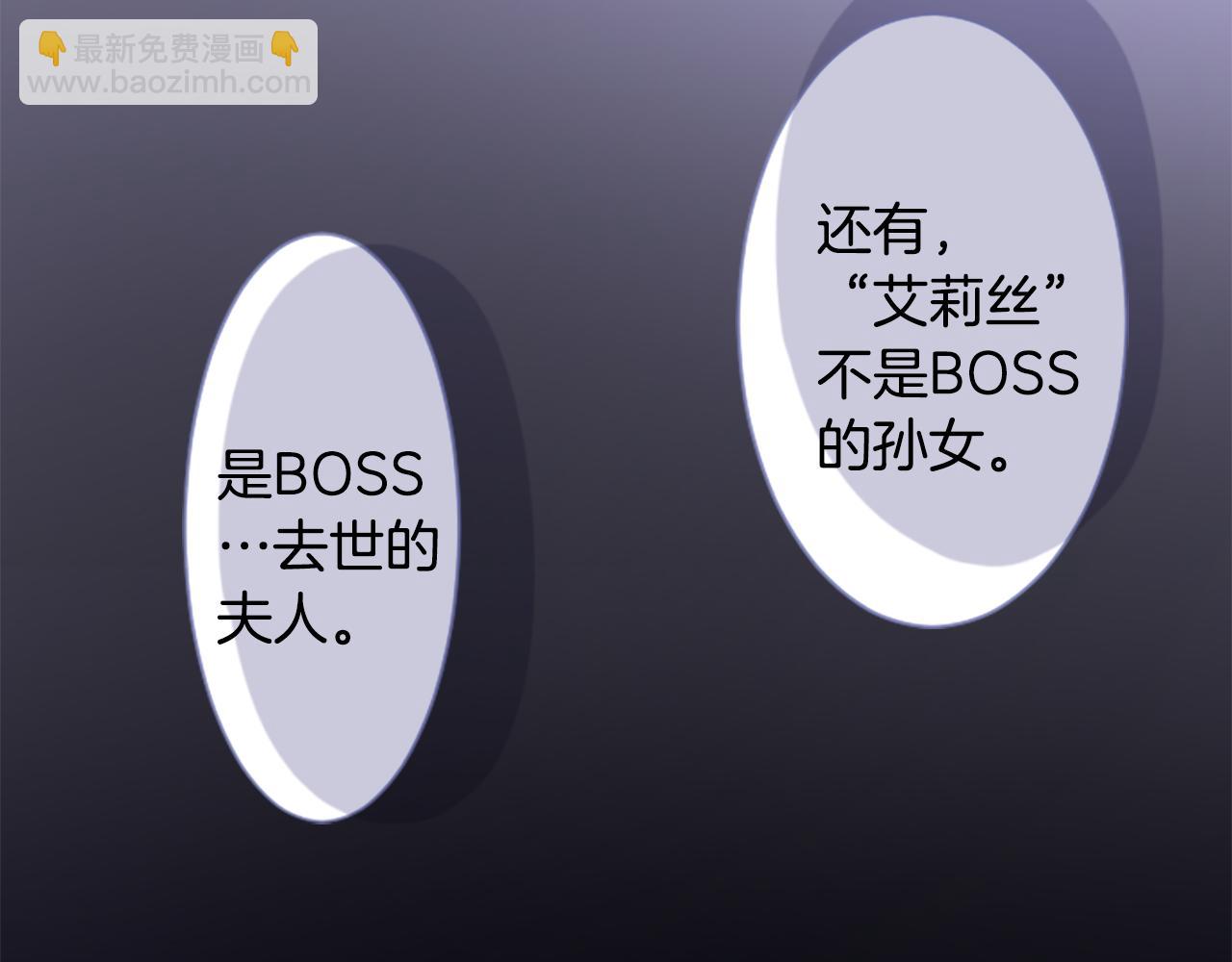 哥哥~請你收養喵 - 第208話 兔子急了咬人8(1/2) - 5