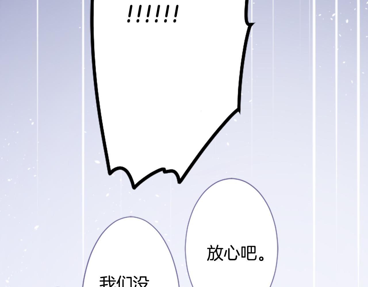 哥哥~請你收養喵 - 第208話 兔子急了咬人8(1/2) - 4