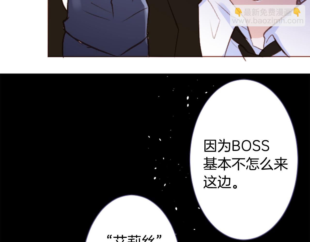 哥哥~請你收養喵 - 第208話 兔子急了咬人8(1/2) - 6