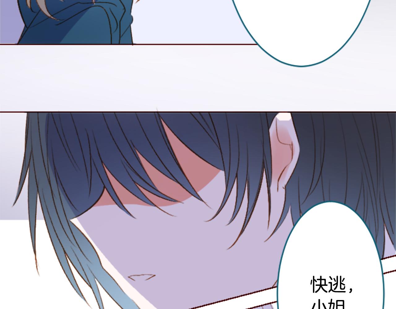 哥哥~請你收養喵 - 第208話 兔子急了咬人8(1/2) - 1