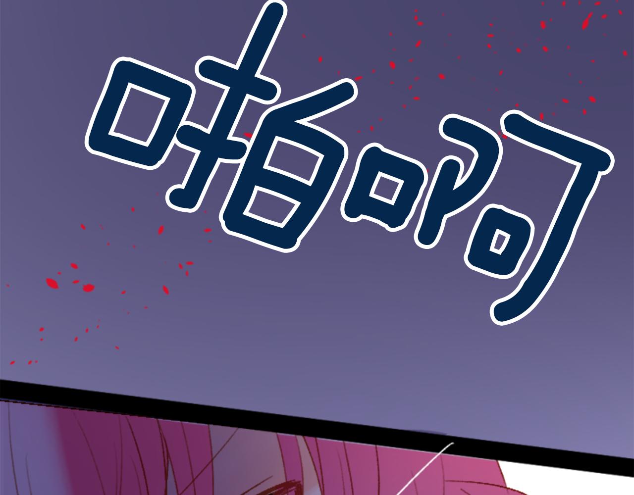 哥哥~請你收養喵 - 第210話 孤軍奮戰(1/2) - 4