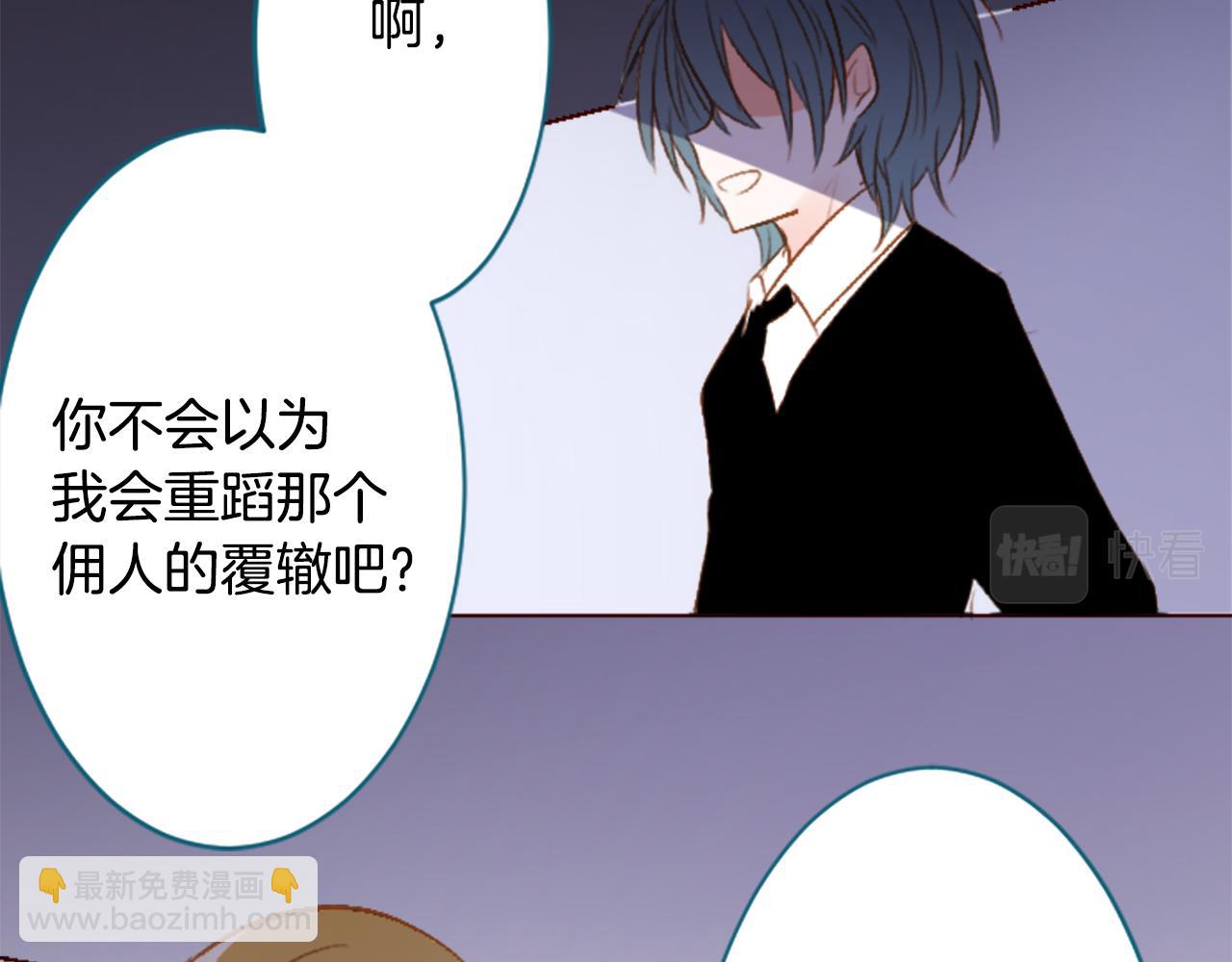 哥哥~請你收養喵 - 第210話 孤軍奮戰(1/2) - 2