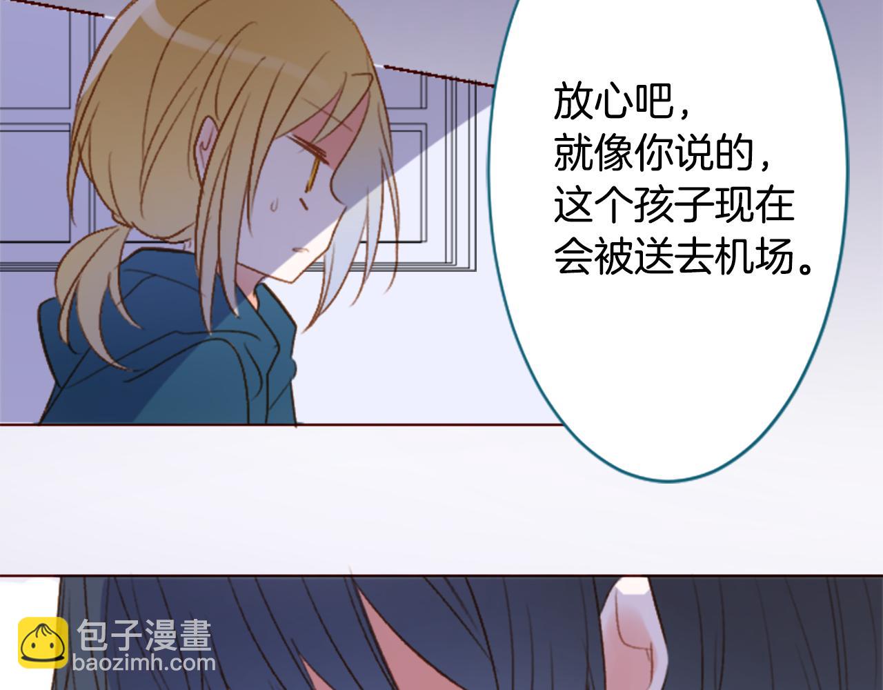 哥哥~請你收養喵 - 第210話 孤軍奮戰(1/2) - 3