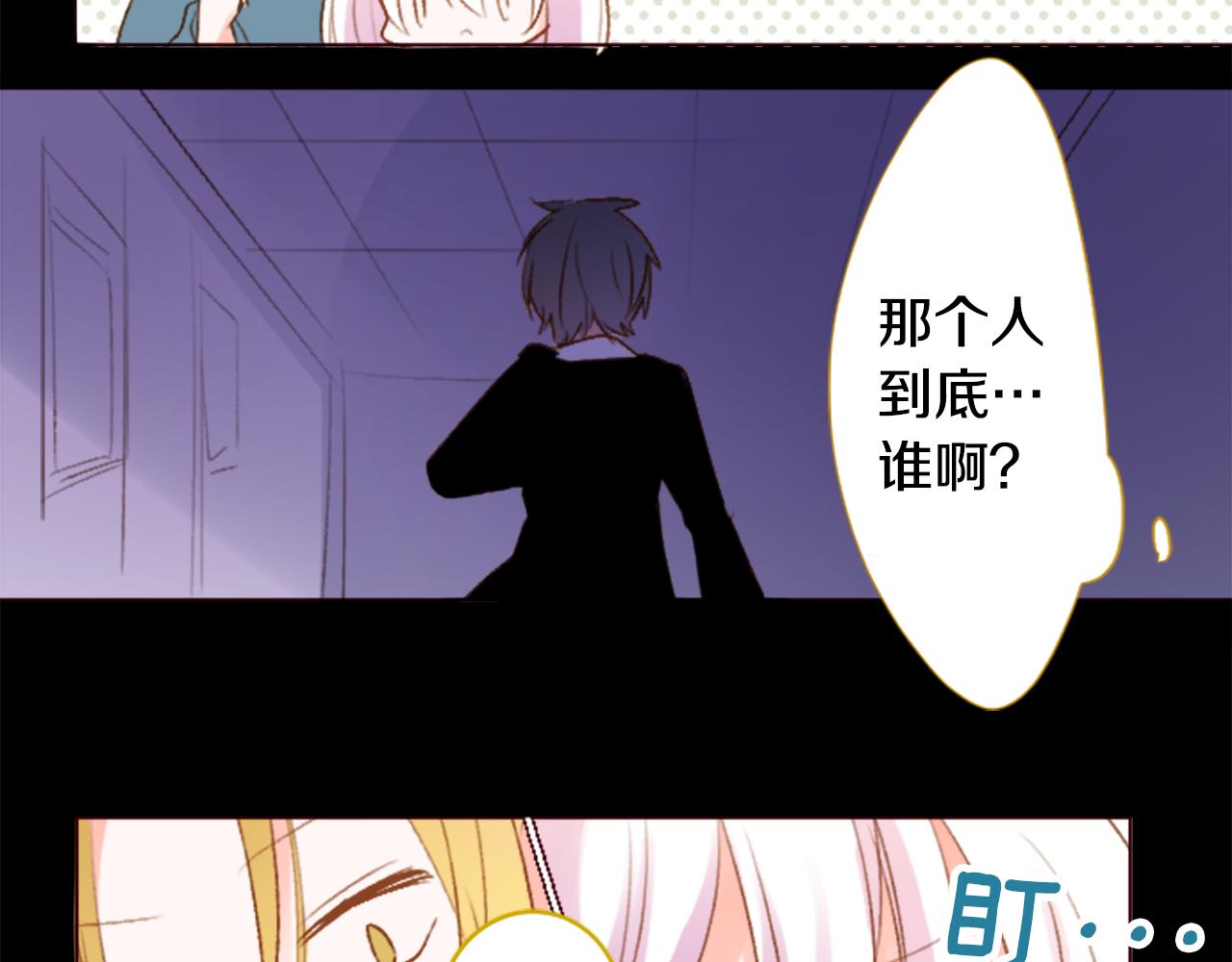 哥哥~請你收養喵 - 第210話 孤軍奮戰(1/2) - 6