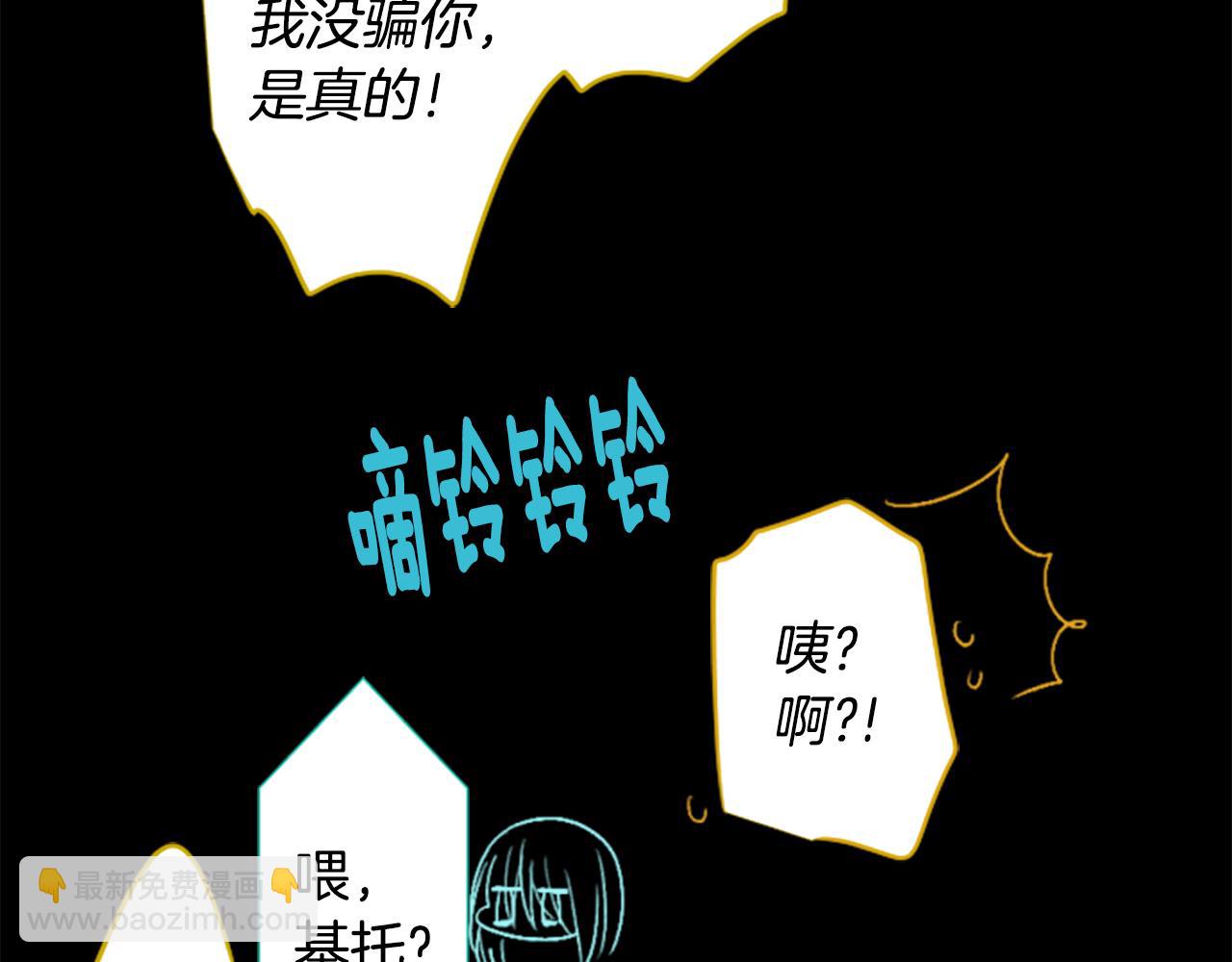 哥哥~請你收養喵 - 第210話 孤軍奮戰(1/2) - 8