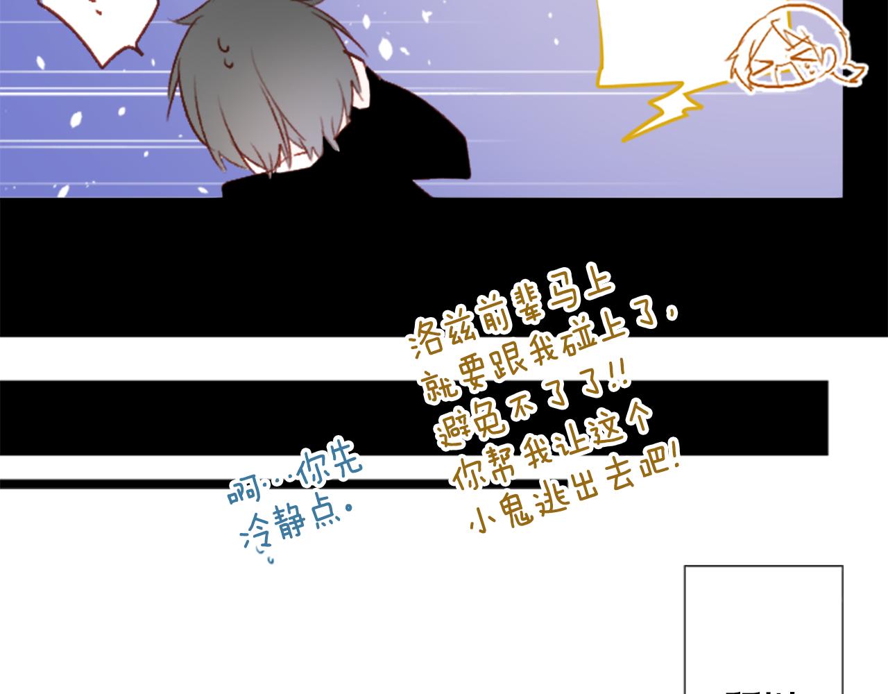 哥哥~請你收養喵 - 第210話 孤軍奮戰(1/2) - 1