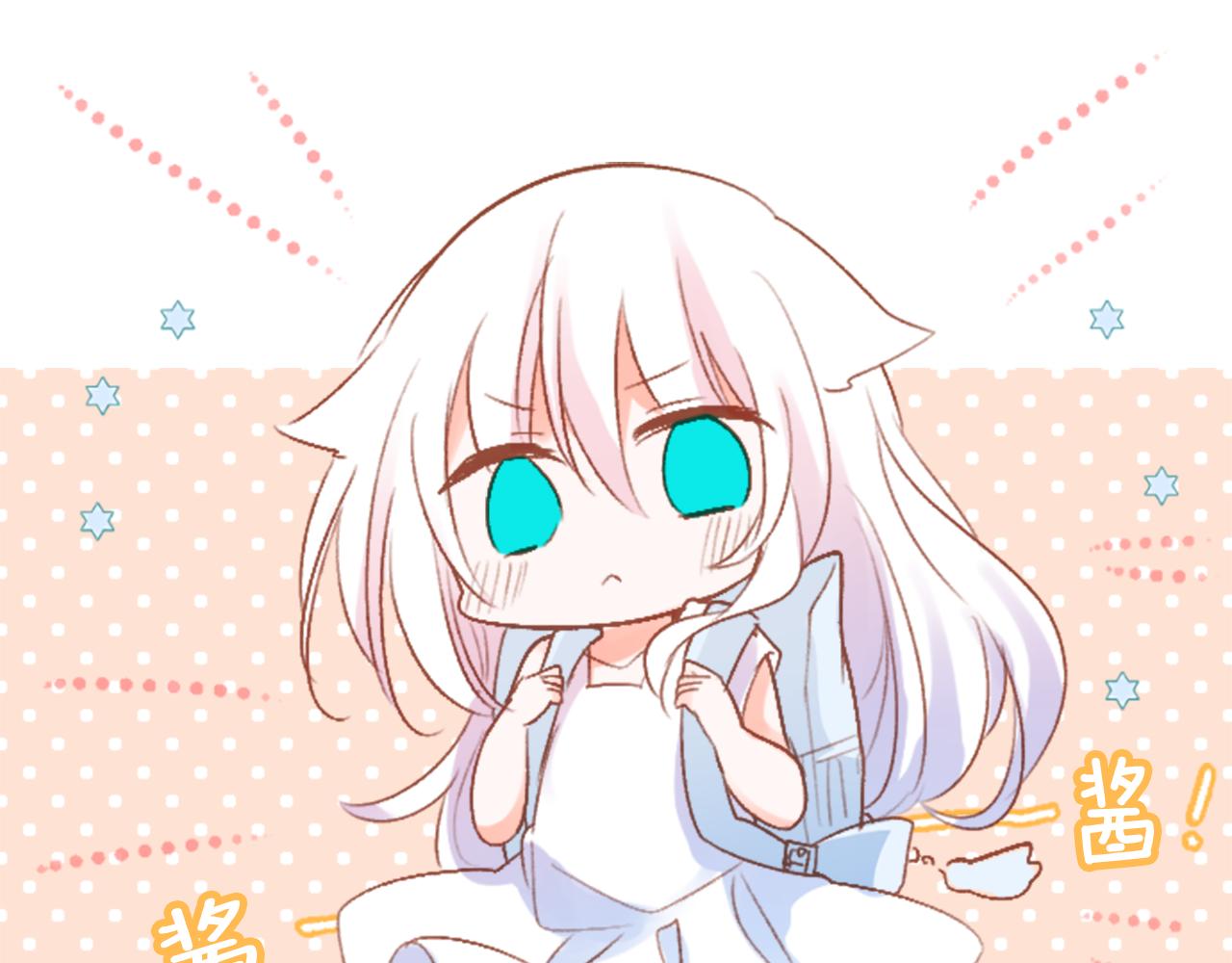 哥哥~請你收養喵 - 第212話 孤軍奮戰3(2/2) - 3