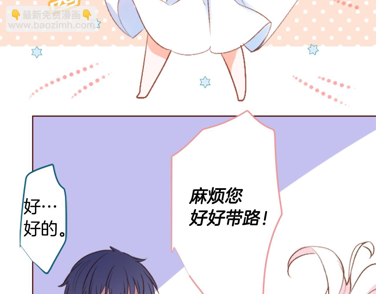 哥哥~請你收養喵 - 第212話 孤軍奮戰3(2/2) - 1