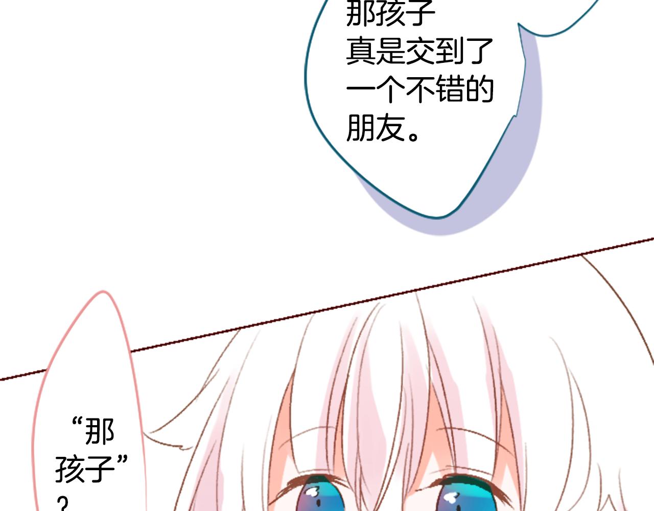 哥哥~請你收養喵 - 第212話 孤軍奮戰3(2/2) - 3