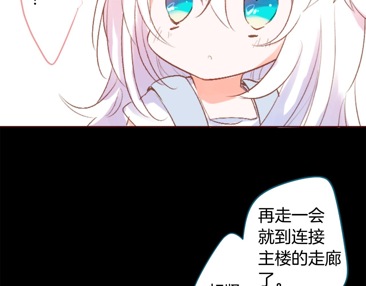 哥哥~請你收養喵 - 第212話 孤軍奮戰3(2/2) - 1