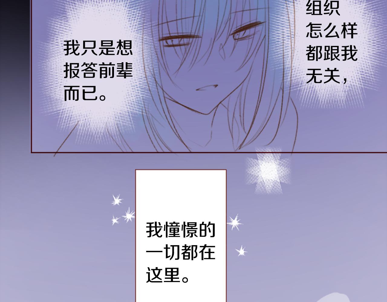 哥哥~請你收養喵 - 第216話 巨兔殺手2(1/2) - 2