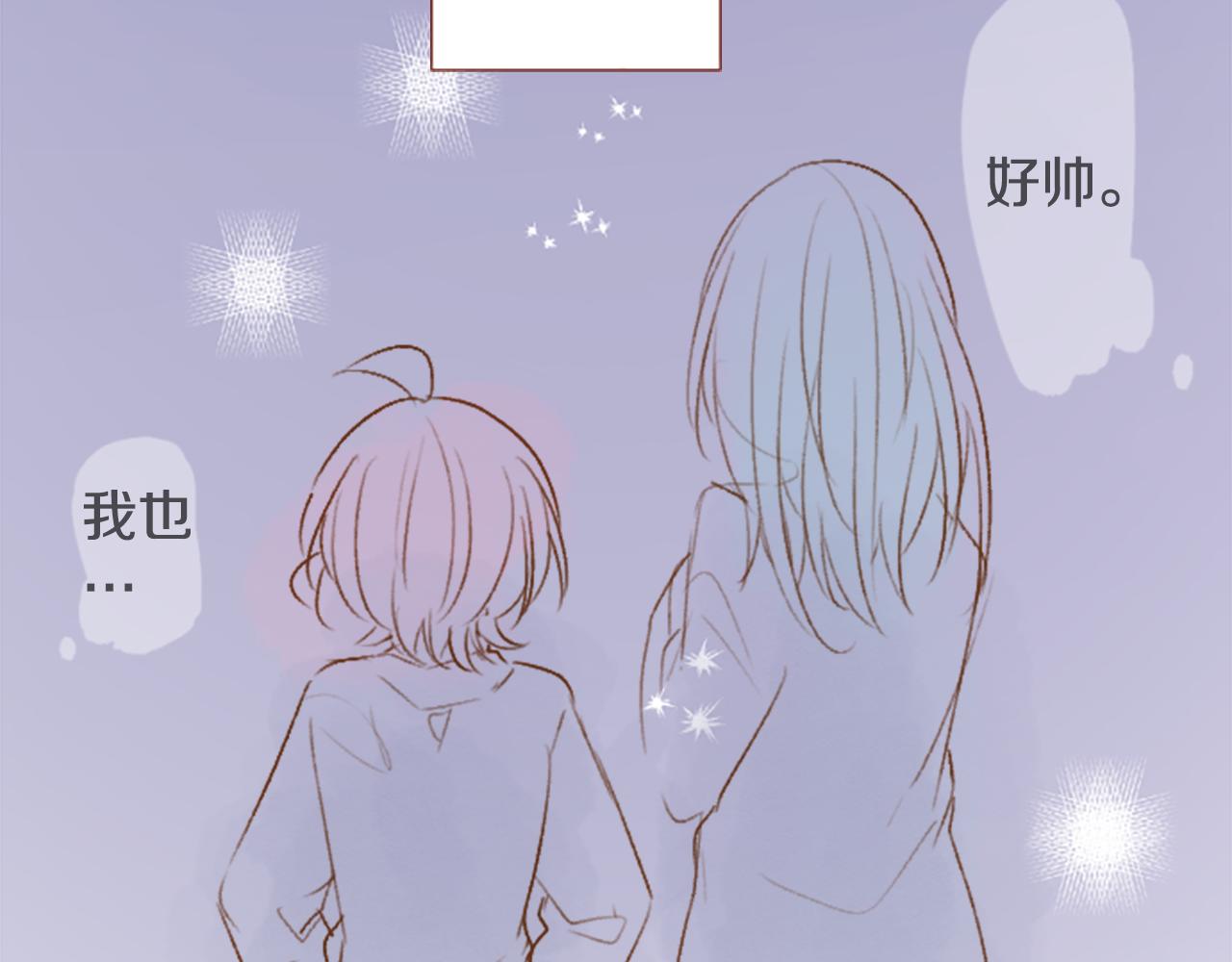 哥哥~請你收養喵 - 第216話 巨兔殺手2(1/2) - 3