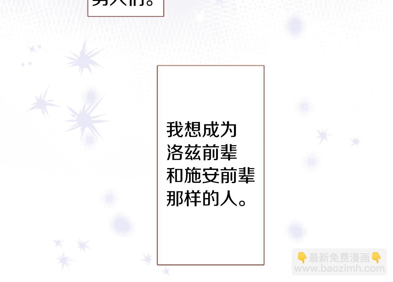 哥哥~請你收養喵 - 第216話 巨兔殺手2(1/2) - 5