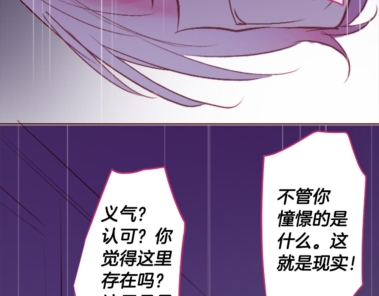 哥哥~請你收養喵 - 第216話 巨兔殺手2(1/2) - 2