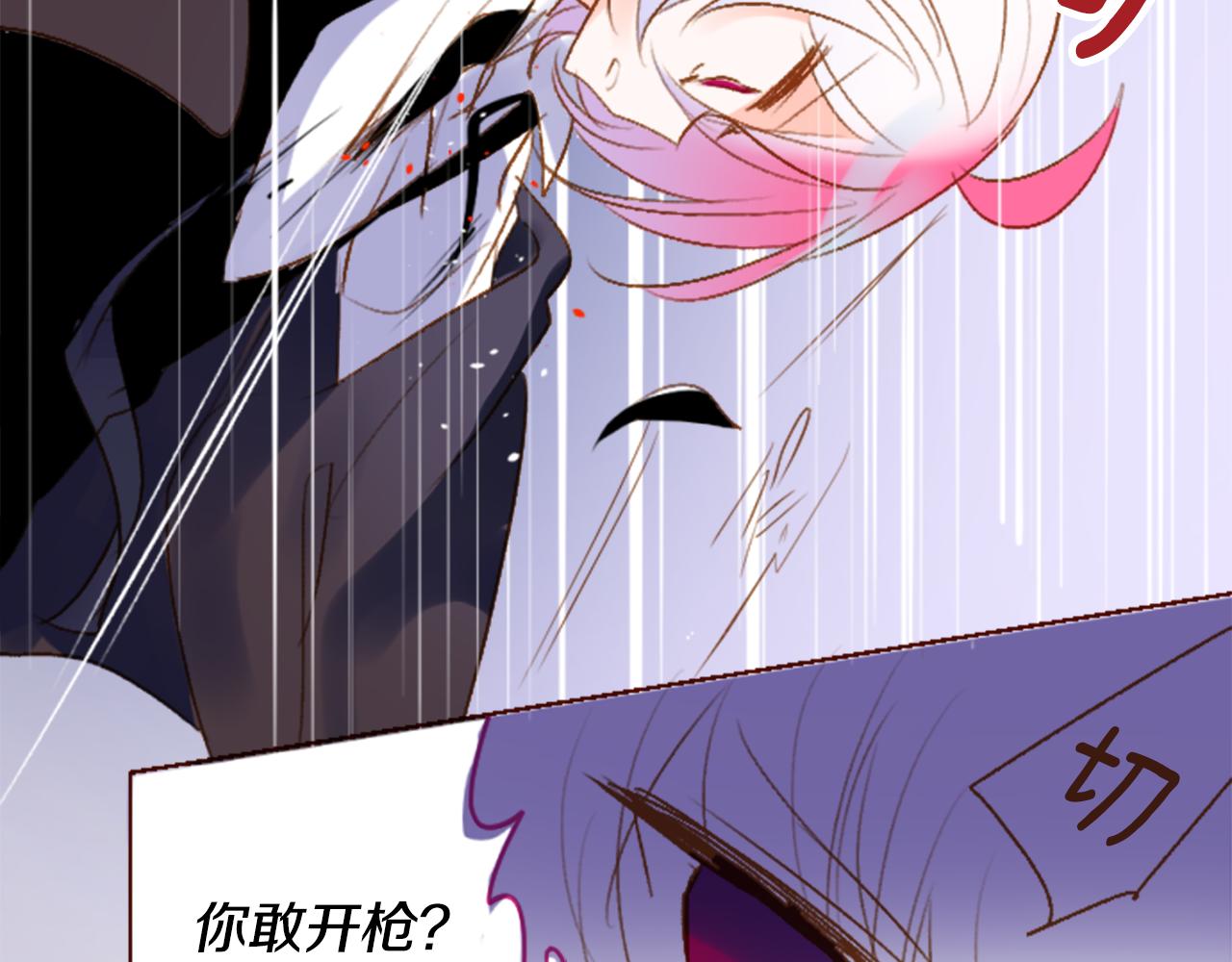 哥哥~請你收養喵 - 第216話 巨兔殺手2(1/2) - 6