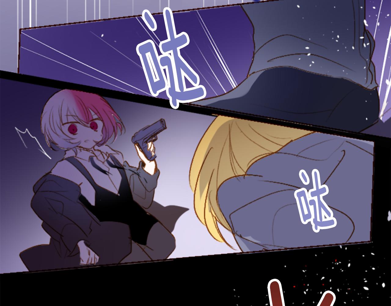 哥哥~請你收養喵 - 第216話 巨兔殺手2(1/2) - 8