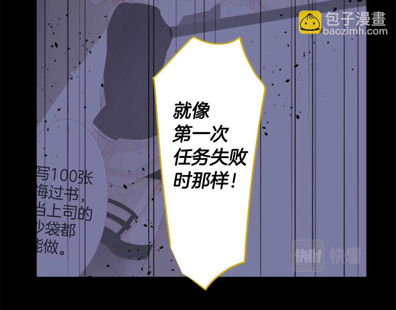 哥哥~請你收養喵 - 第216話 巨兔殺手2(1/2) - 3