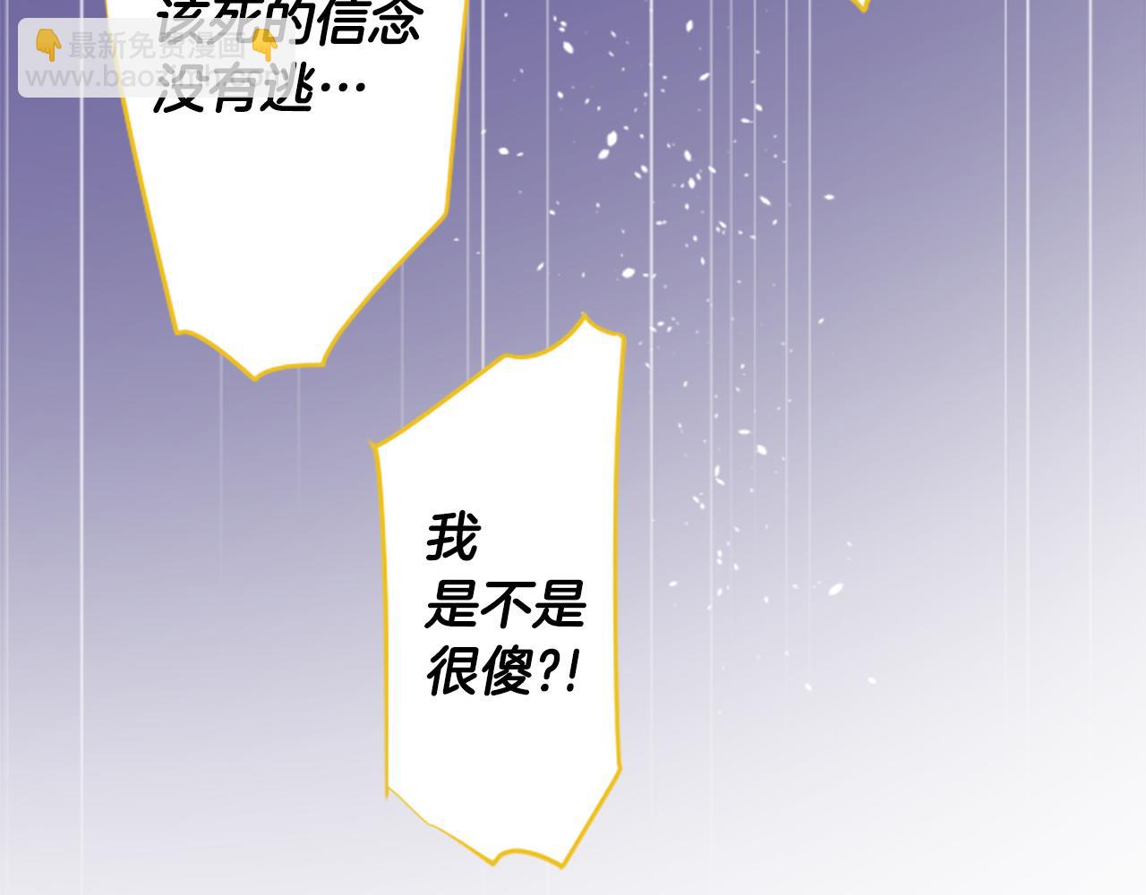 哥哥~請你收養喵 - 第216話 巨兔殺手2(1/2) - 6