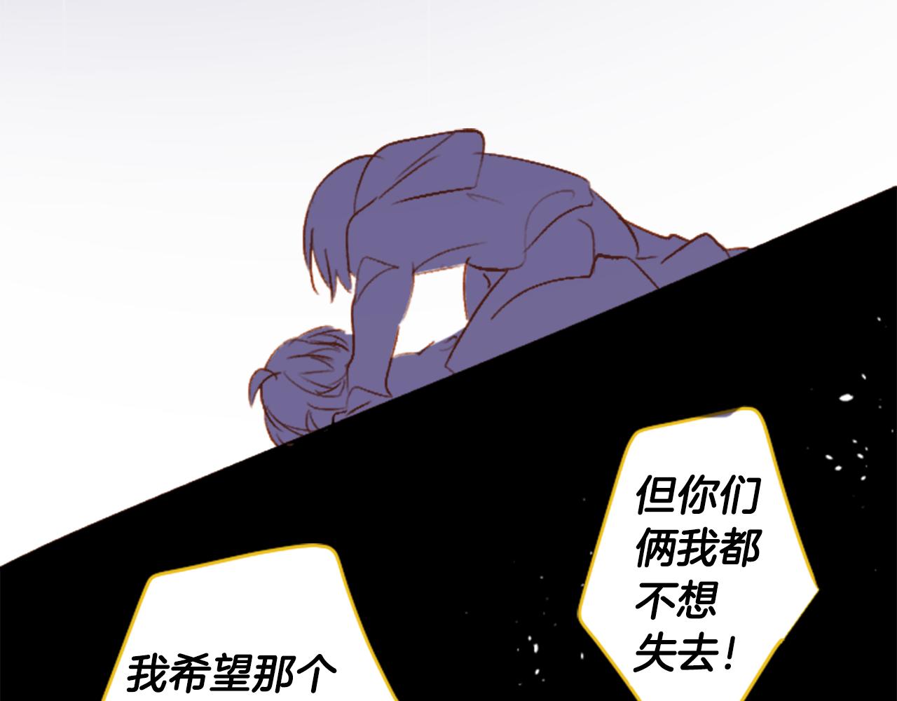 哥哥~請你收養喵 - 第216話 巨兔殺手2(1/2) - 7