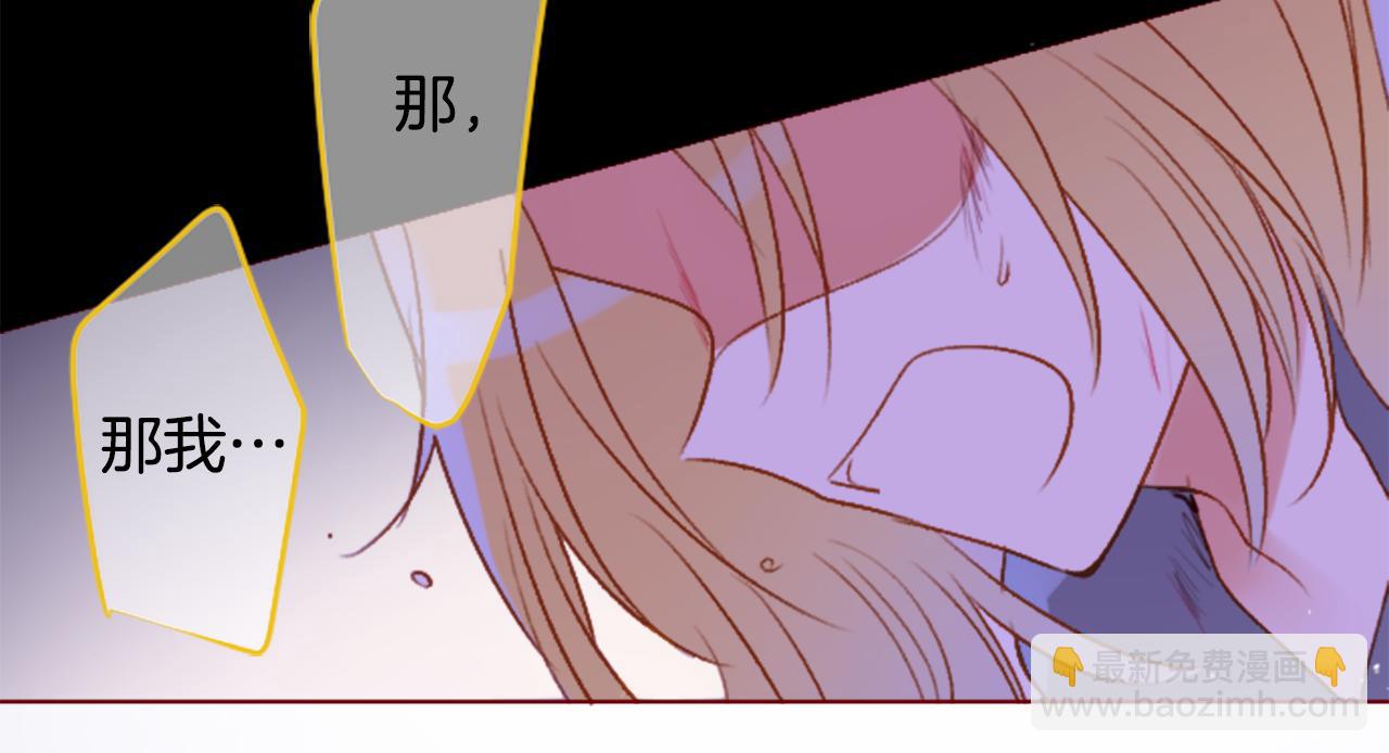 哥哥~請你收養喵 - 第216話 巨兔殺手2(1/2) - 3