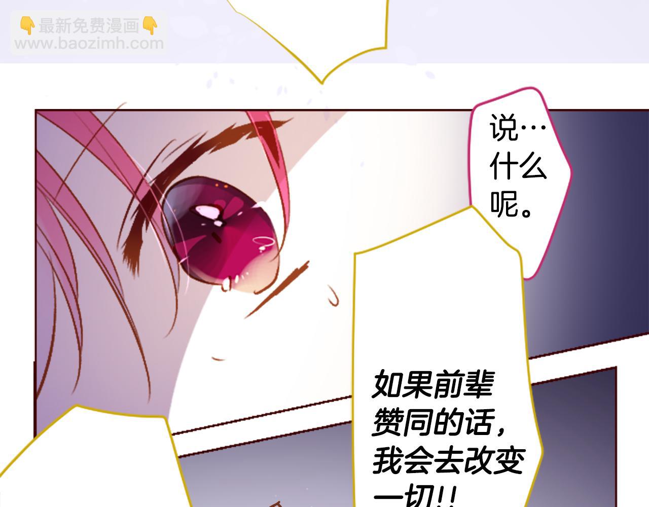 哥哥~請你收養喵 - 第216話 巨兔殺手2(1/2) - 8