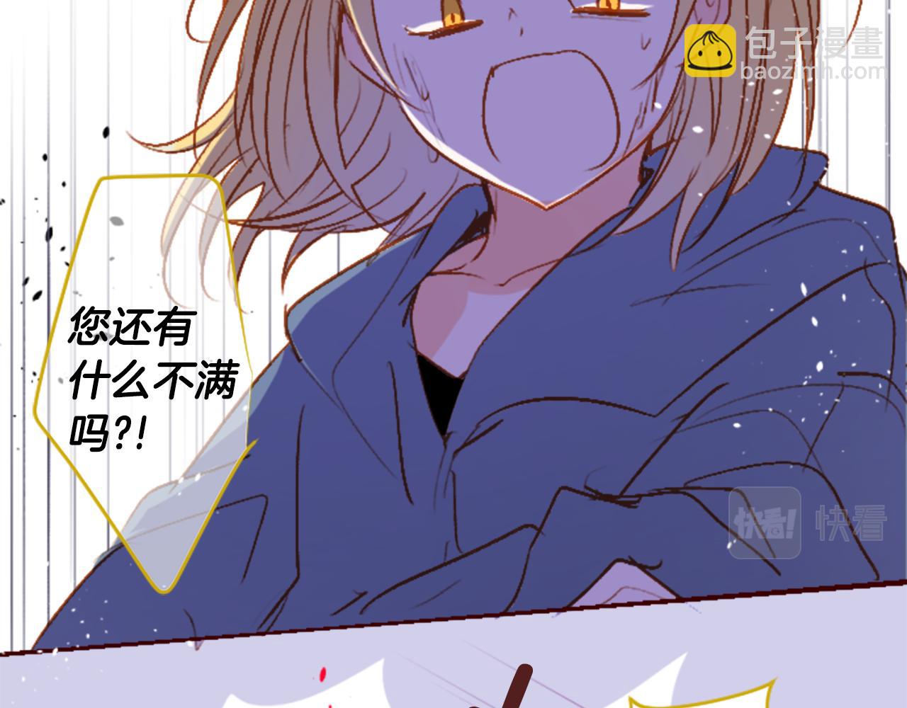 哥哥~請你收養喵 - 第216話 巨兔殺手2(1/2) - 2