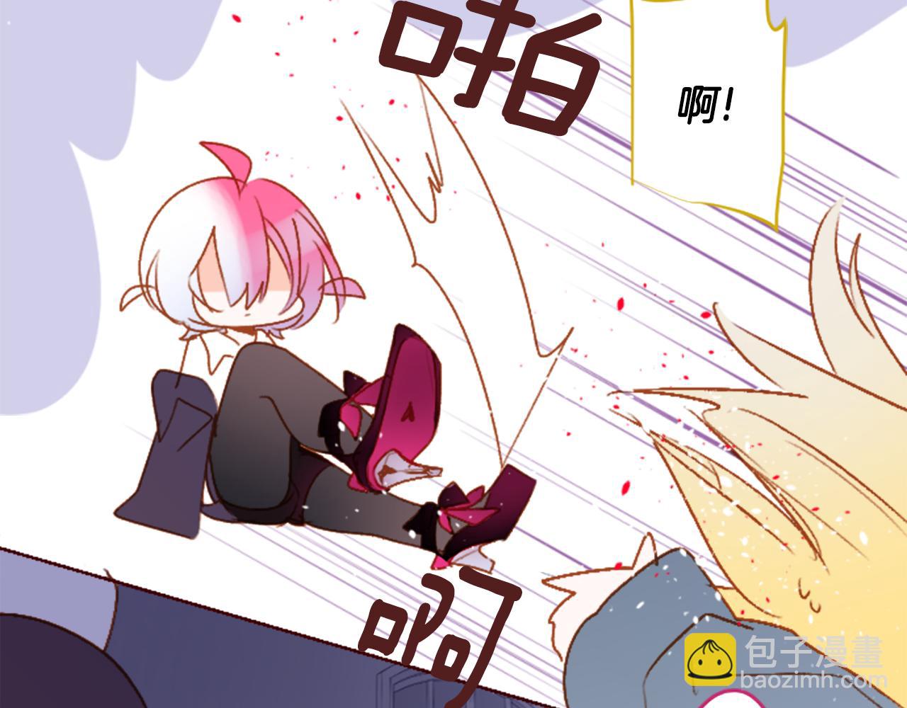 哥哥~請你收養喵 - 第216話 巨兔殺手2(1/2) - 3