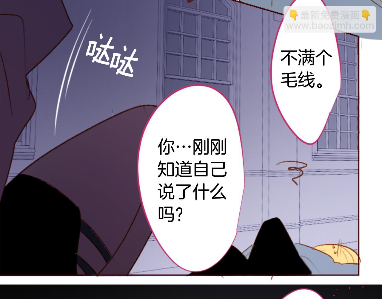 哥哥~請你收養喵 - 第216話 巨兔殺手2(1/2) - 4