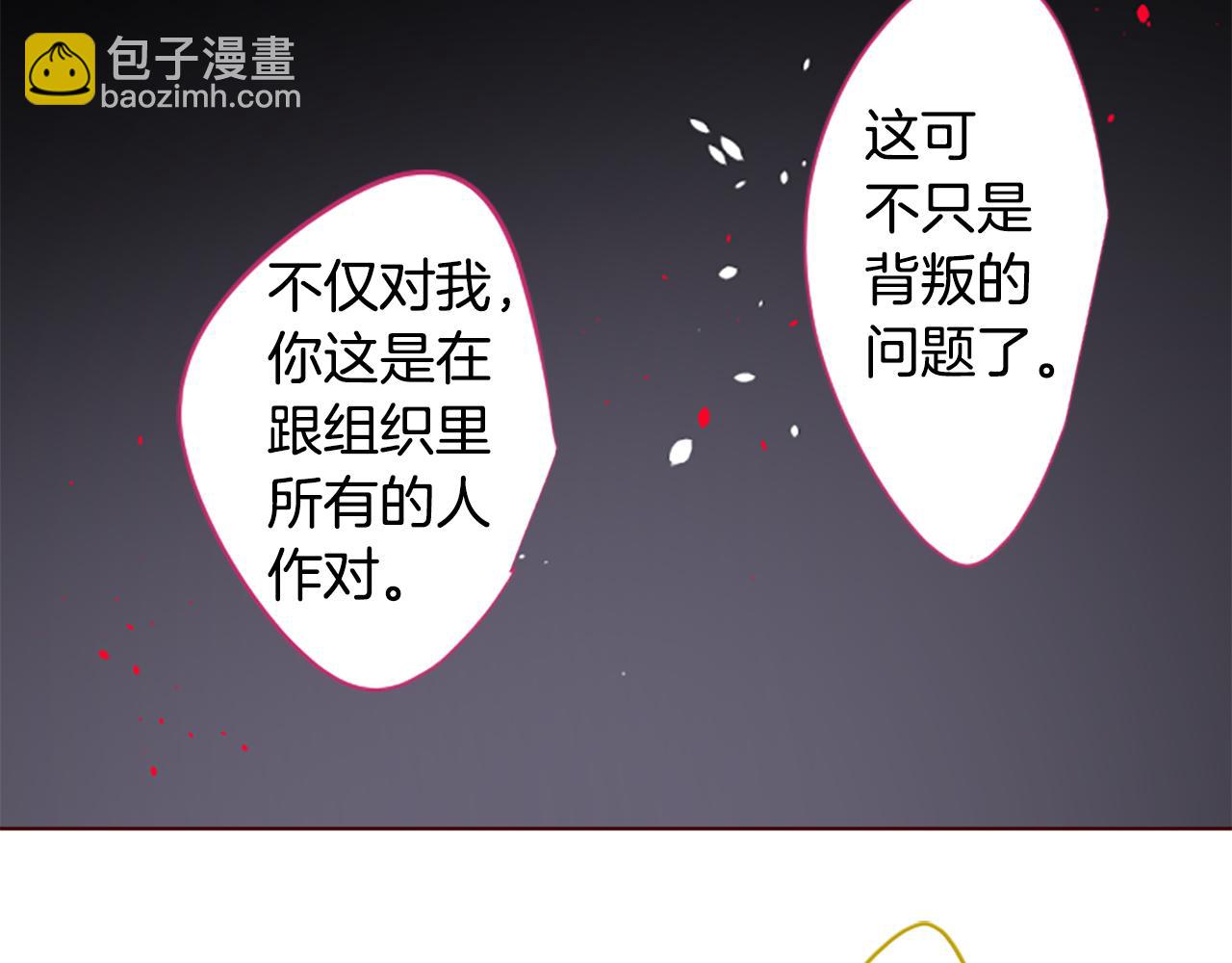 哥哥~請你收養喵 - 第216話 巨兔殺手2(1/2) - 5