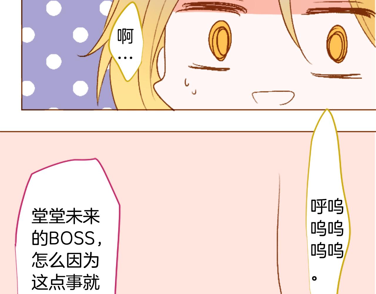 哥哥~請你收養喵 - 第216話 巨兔殺手2(2/2) - 2