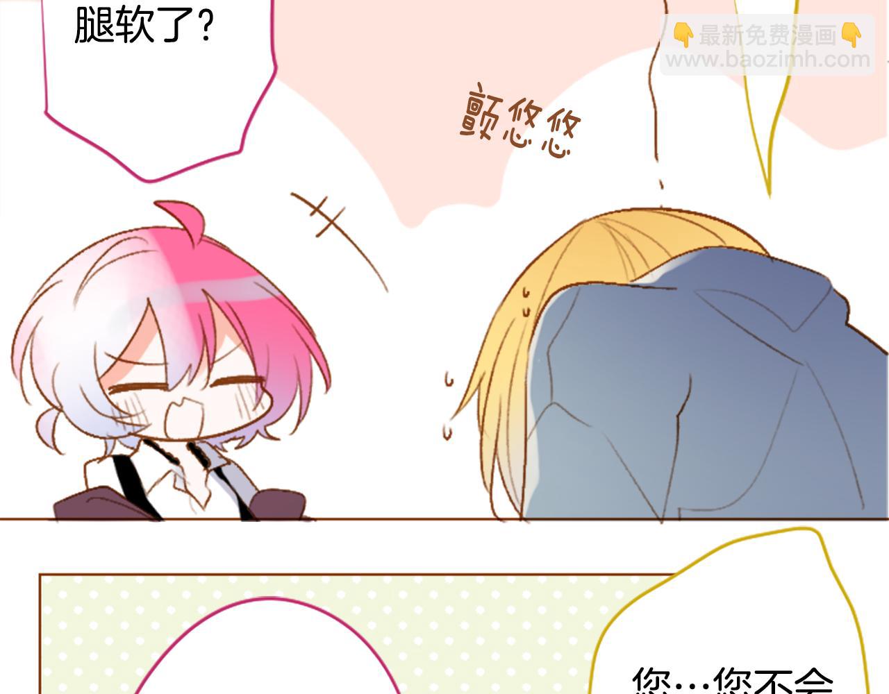 哥哥~請你收養喵 - 第216話 巨兔殺手2(2/2) - 3