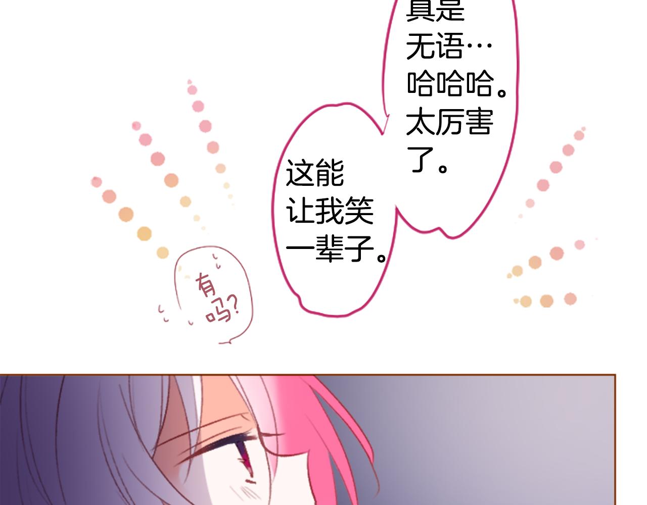 哥哥~請你收養喵 - 第216話 巨兔殺手2(2/2) - 5