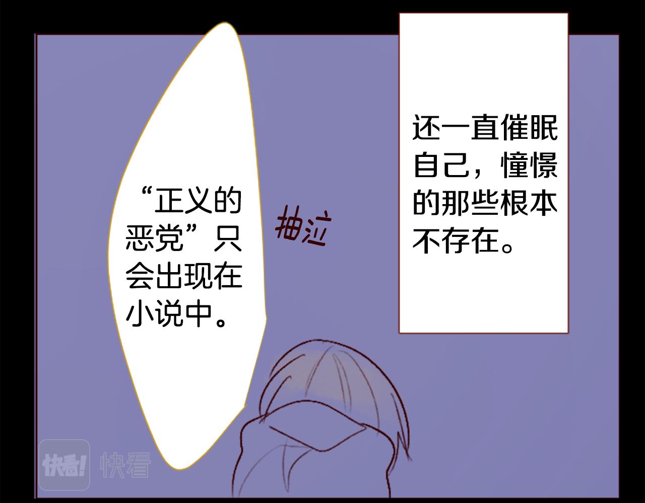 哥哥~請你收養喵 - 第216話 巨兔殺手2(1/2) - 8