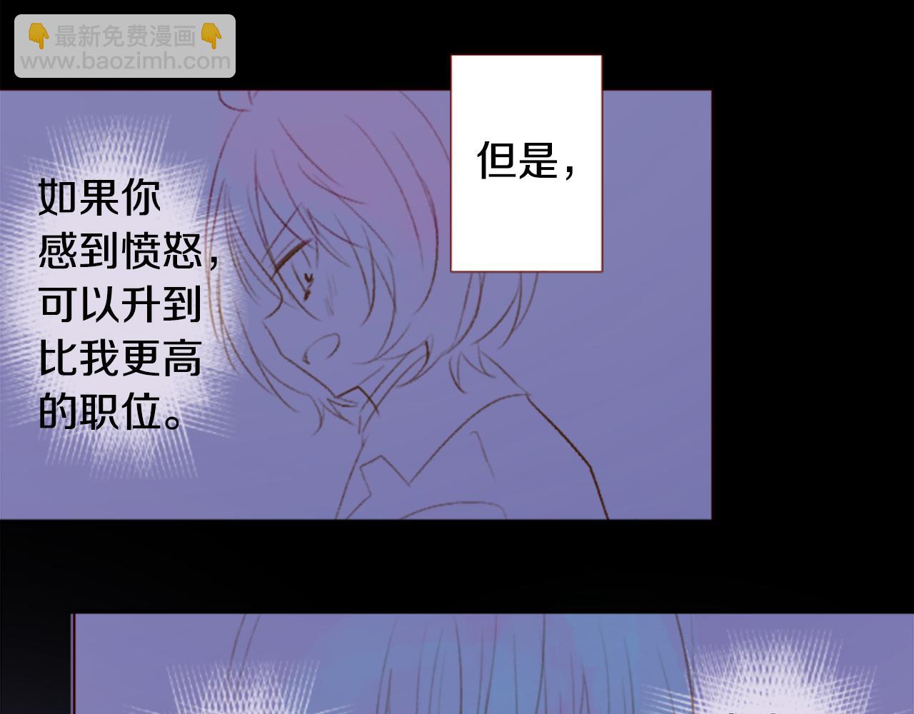 哥哥~請你收養喵 - 第216話 巨兔殺手2(1/2) - 1