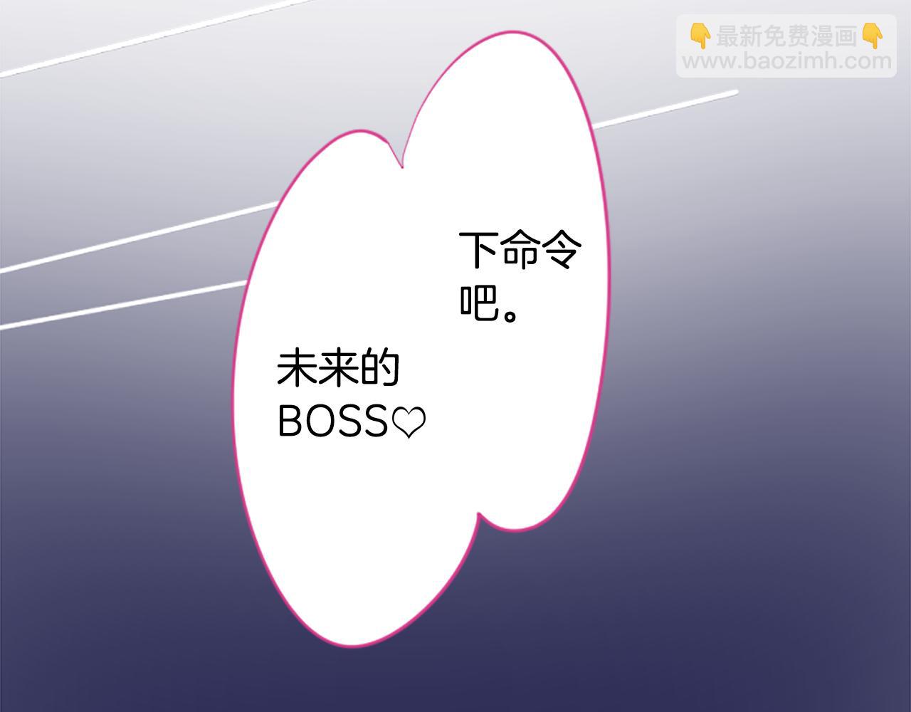 哥哥~請你收養喵 - 第218話 貓火燎原(1/2) - 3